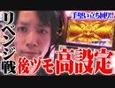 ｙｔｒがいつも通り勝利を確信した結果【SEVEN'S TV #237】