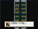 リメイク発売前にファイナルファンタジーVII（中国産）やるよ！#3