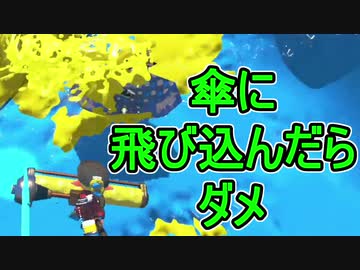 【日刊スプラトゥーン2】ランキング入りを目指すローラーのガチマッチ実況Season17-12【Xパワー2265ホコ】ダイナモローラーテスラ/ウデマエX/ガチホコ