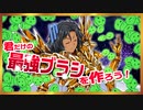 【012】バーチャル黄金戦士、ブラシを作る【クリスタ】