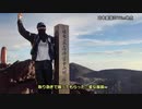 ポケモンGO全市町村制覇の旅(日本一周) part23 山梨・帰京編 【ゆっくり】