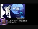 P3PRTA　キタロー編　TRUE ED　　11:54:39.90　Part.01