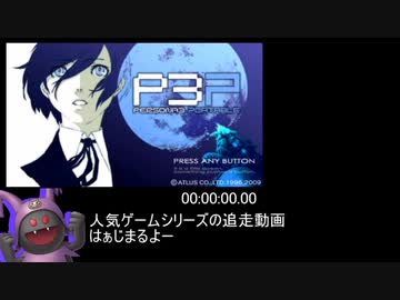 P3PRTA　キタロー編　TRUE ED　　11:54:39.90　Part.01