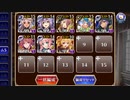 【アイギス】強襲ミッション ハーニィと海賊で初期コストレオラ放置