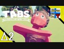 Δ2【シミュレーション】タナようの『TotallyAccurate BattleSimulator』。【ふれんず(づ)】