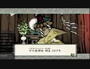 □大神　絶景版　実況プレイ□　part10