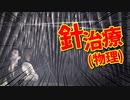 【初見】厨二病の私が精神ブレイク！【実況】part28