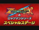 【TGS2019】ロックマンシリーズ＆『ロックマン ゼロ&ゼクス ダブルヒーローコレクション』スペシャルステージ