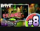 【ルーレットde配役】アラサー4人のなりきりクッキング#8[Overcooked!2]