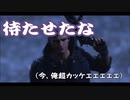 『Devil May Cry5』初見二人雑談実況プレイ#23