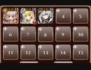 2019年復刻：オアシスを襲う悪意【千年戦争アイギス ケラ王子+未覚醒イベユニ】