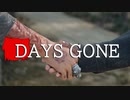 【DAYS GONE】 なくなった日 Part.39【ゆっくり実況プレイ】