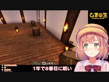 本間ひまわりのうわさ