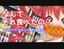 【ぽんこつ犯罪】「その食い意地が命取り」【B級事件解説】