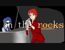 【不.仲.組】o.n/t.h.e/r.o.c.k.s【人.力】