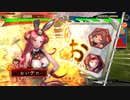 【三国志大戦】兎娘の恥辱