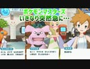【実況】ポケモンマスターズ～いきなり突然急に…～