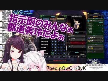 急に指示厨に媚びる郡道美玲