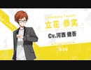 河西健吾さんが歌うキャラソン集