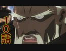 ユウシャと往く！　ロード・エルメロイⅡ世の事件簿実況視聴　part10