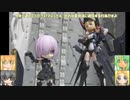 ぷちりっつ FGO マシュ・キリエライト ネロ・クラウディウス　ゆっくりプラモ動画