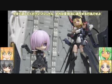 ぷちりっつ FGO マシュ・キリエライト ネロ・クラウディウス　ゆっくりプラモ動画