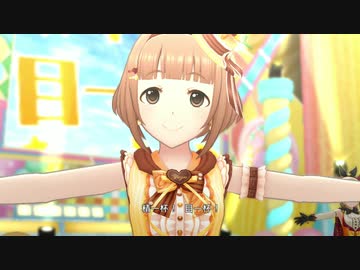 【デレステMV】ステップ！【喜多見柚】