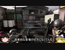 【ゆっくり実況】ゆっくりが逝くMWβ版チームデスマッチ【CoD:MW】