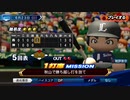 #70(06/23 第７０戦)勝利試合のターニングポイントをモノにしろ！LIVEシナリオ2019年版