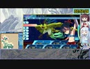 【RTA】世界樹の迷宮X Heroic 裏ボス撃破 4時間35分14秒 Part 11/17【VOICEROID実況】