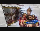 楽しんだもん勝ち！その348VS4枚型典韋【三国志大戦】