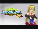 【ベイブレードバーストGT】ガチンコ対戦動画07【Beyblade Burst GT】