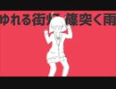 【なってぃ子なってぃ歌ってみた】エイリアンエイリアン