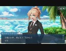 勇者が往く！　FGO【ラスベガス御前試合】実況　part29