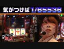 NEW GENERATION　第121話 (3/4)
