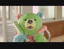 サランラップ CM たぶん､クマ