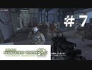 【夫婦実況】人間爆弾【CoD:MW2】＃７