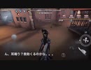 -第五人格の魅力について語ってみた- 新米芸者のランクマッチ identityⅤ 第五人格