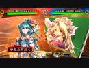 甘夫人1枚から始める三国志大戦 第240話「黎明の少女がヤバすぎる…衝撃の移動速度に一同驚愕」