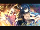 【東方ニコ楽祭・酒宴】宴も酣、月見酒【今宵は飄逸なエゴイスト(Live ver) ～ Egoistic Flowers.】