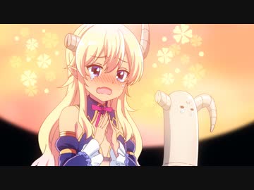 まちカドまぞく 第11話「夢ドリーム再び!! 桃色防衛線を突破せよ」