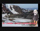 【VOICEROID車載】僕らは旅がしたい-GW東北旅1【四輪】