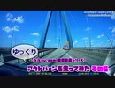 【アウトバーンをゆっくり走ってみた５】渋滞回避に挑戦編