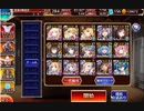 ｸﾞﾀﾞｸﾞﾀﾞ第三回人気闘兵　強襲ミッション