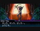 真・女神転生 STRANGE JOURNEY シリーズ制覇マラソン実況 Part16