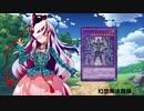 幻想郷決闘録。その２４【東方遊戯王】