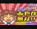 【実況】いたスト2で再びラストエンペラー目指し大儲けする動画 25軒目【画質1080p】