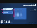 【アストラルチェイン】過去の資料を確認する【♯31.5】