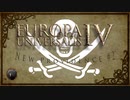 【EU4】 海賊王きりたん#2 【VOICEROID実況】