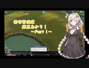 都市計画家紲星あかり_1